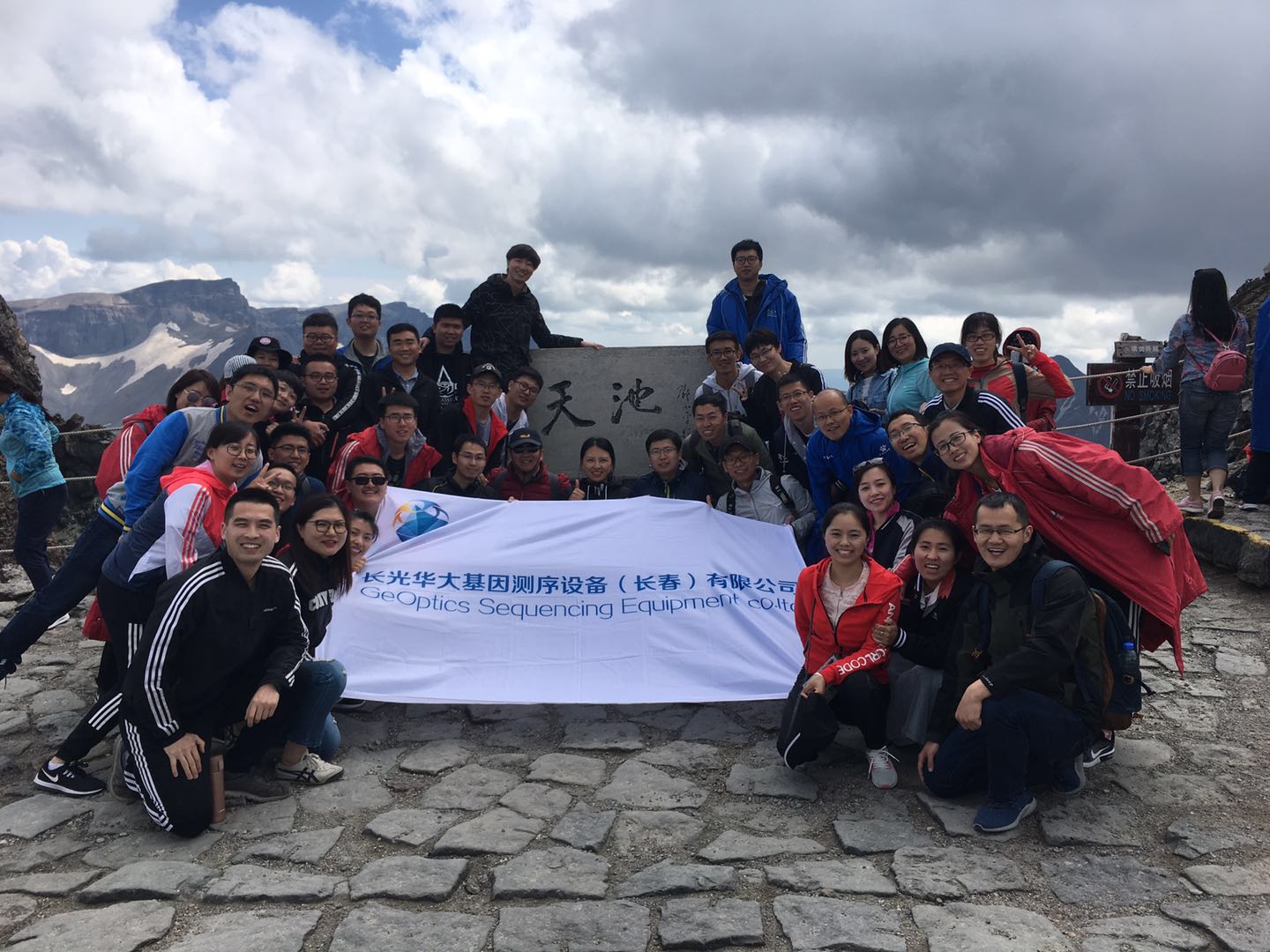 2018年6月开展了爱国教育红色之旅，登上了长白山.jpg